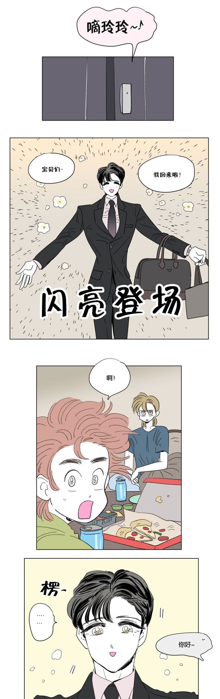 第57章：对酒