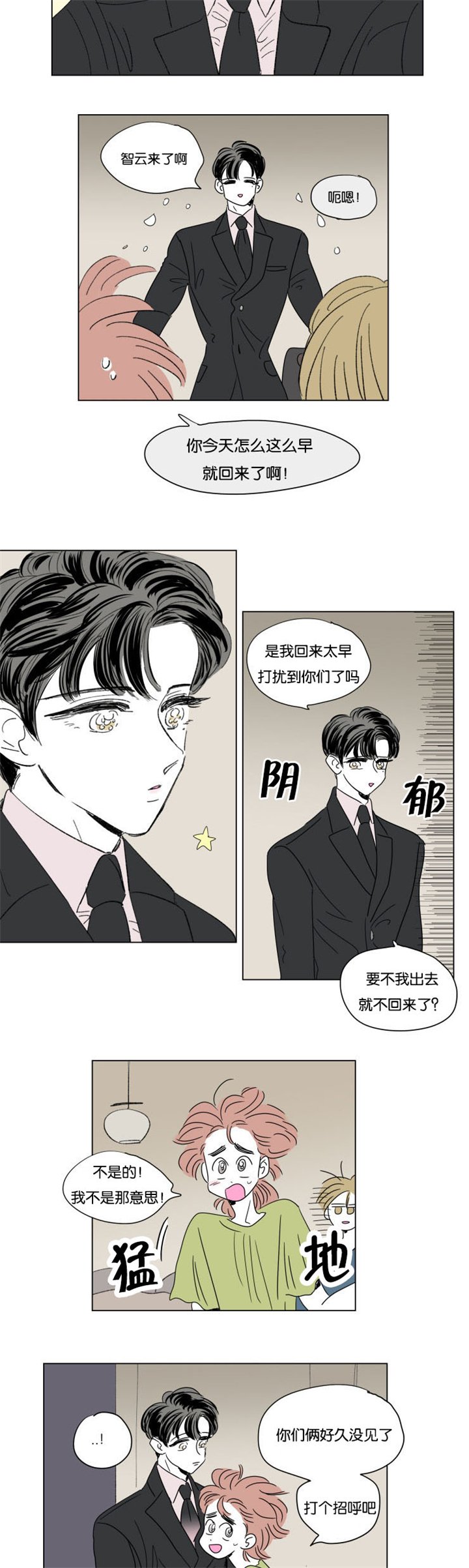 第57章：对酒
