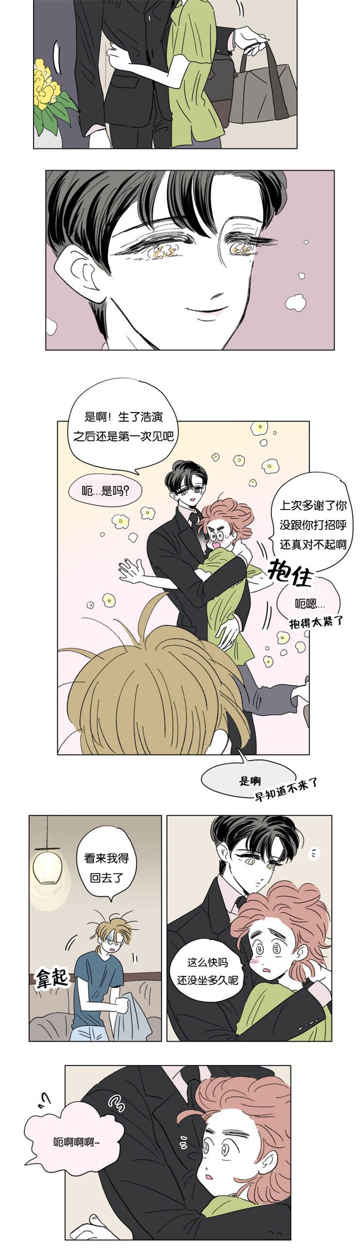 第57章：对酒