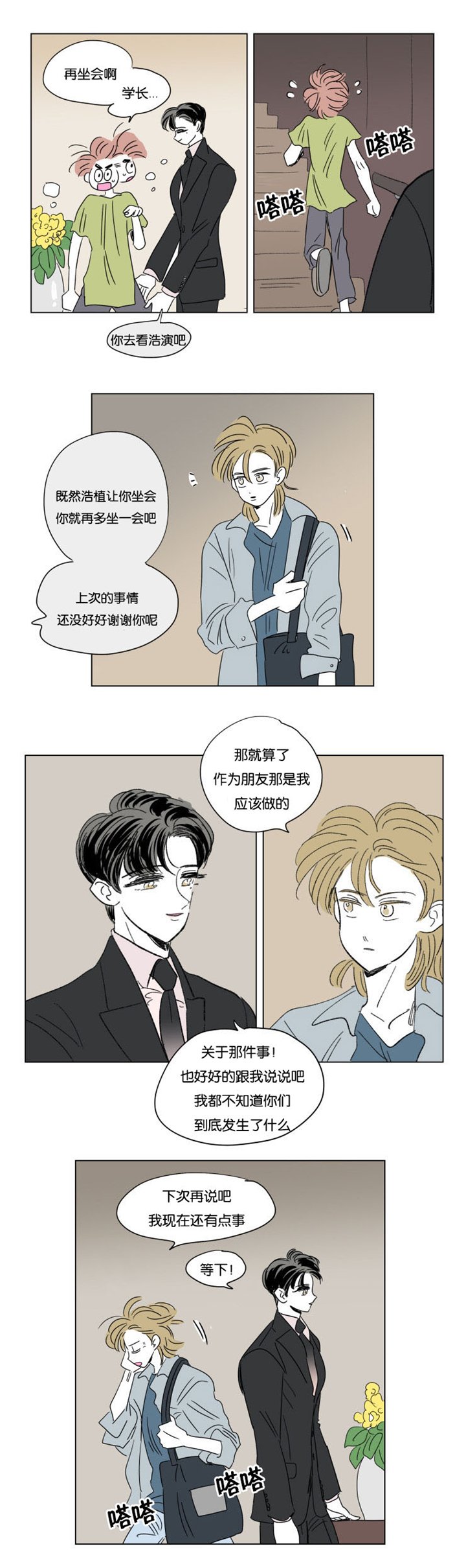第57章：对酒