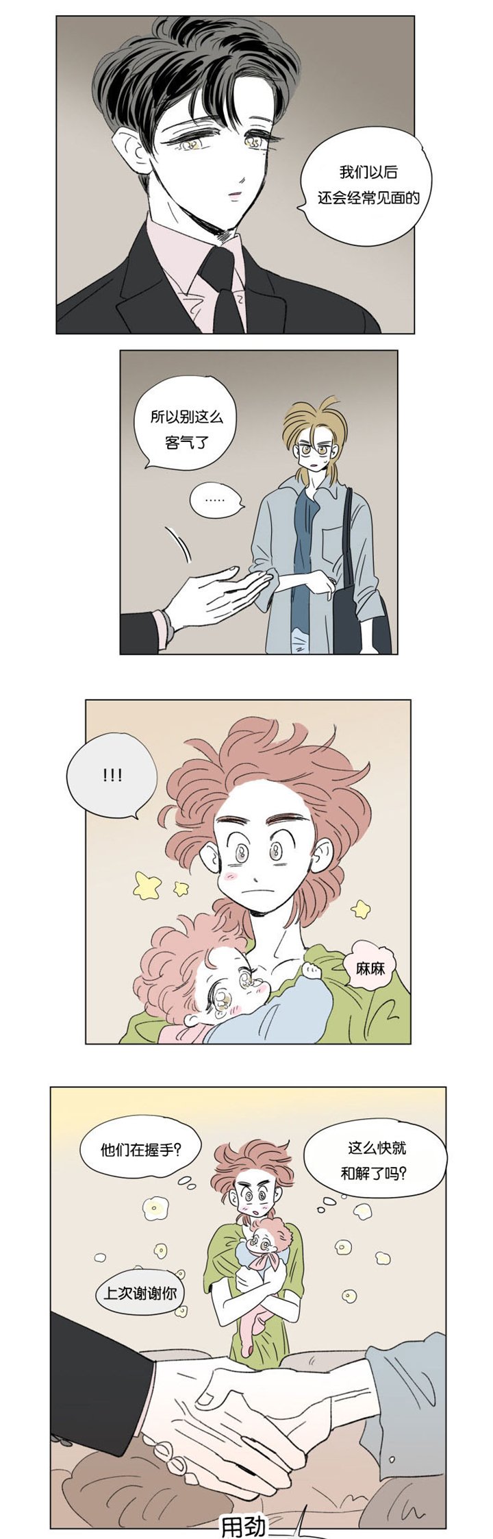 第57章：对酒