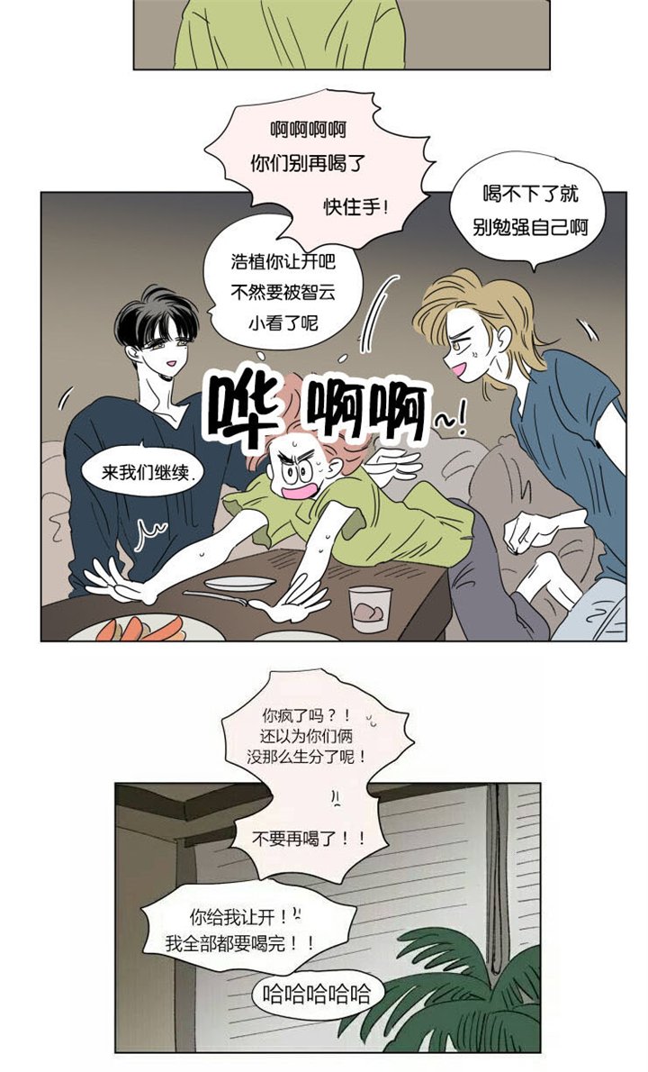 第57章：对酒