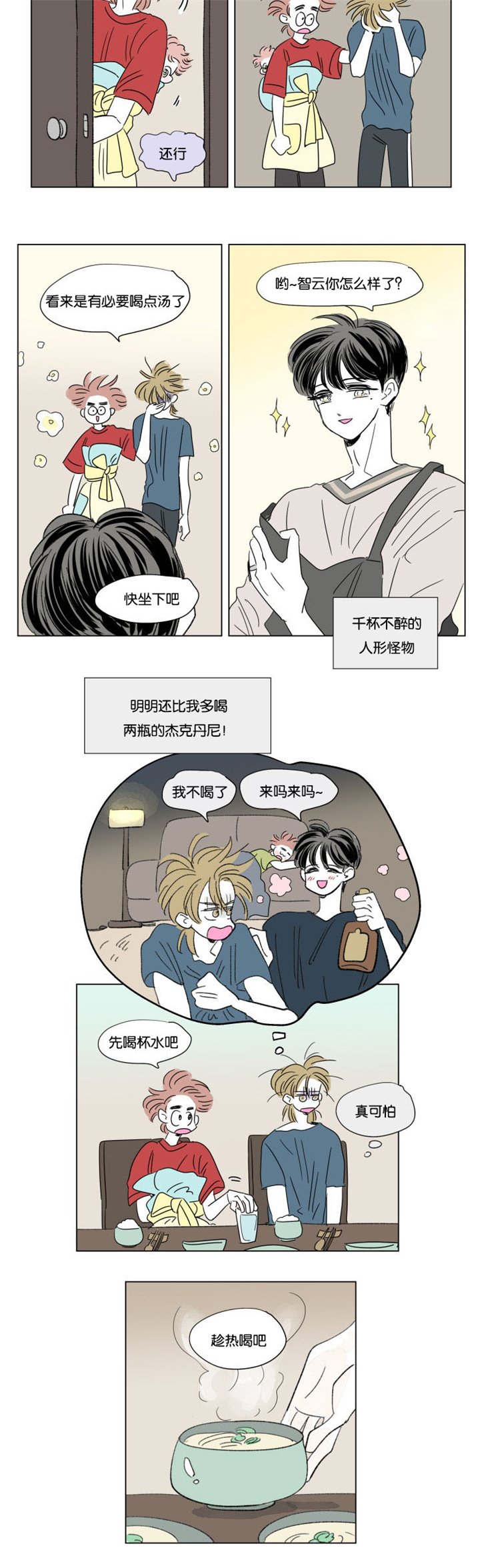 第58章：去旅游