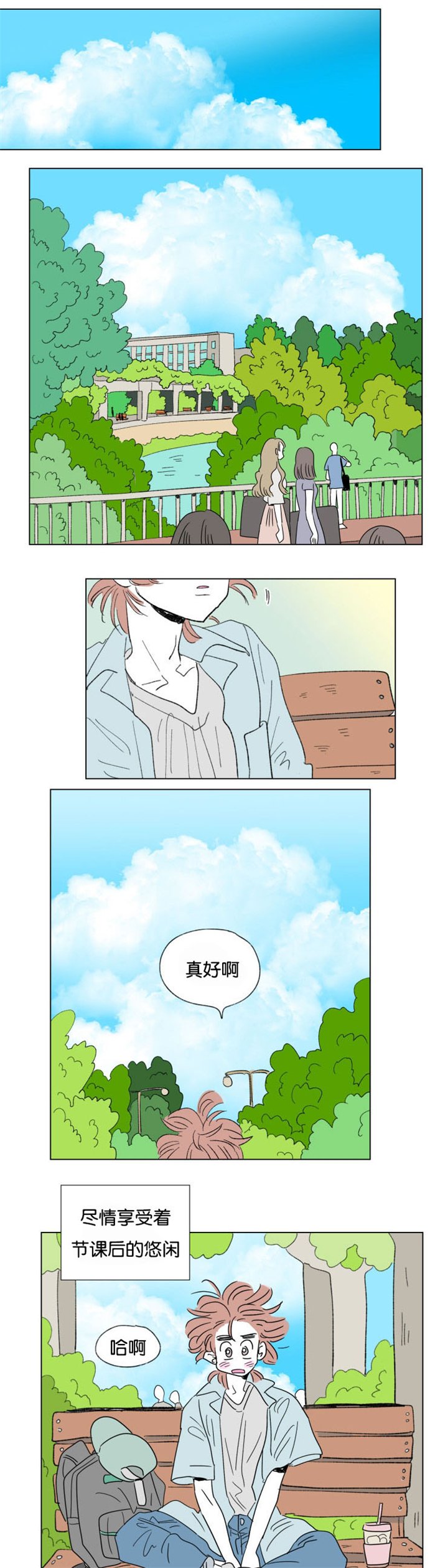 第58章：去旅游