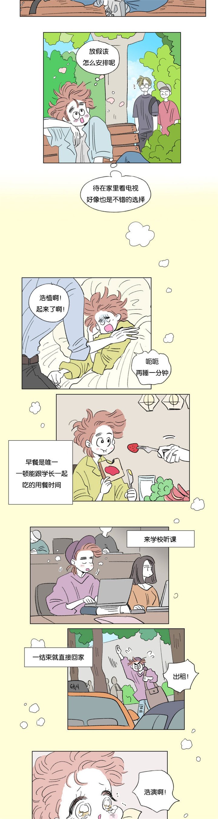 第58章：去旅游