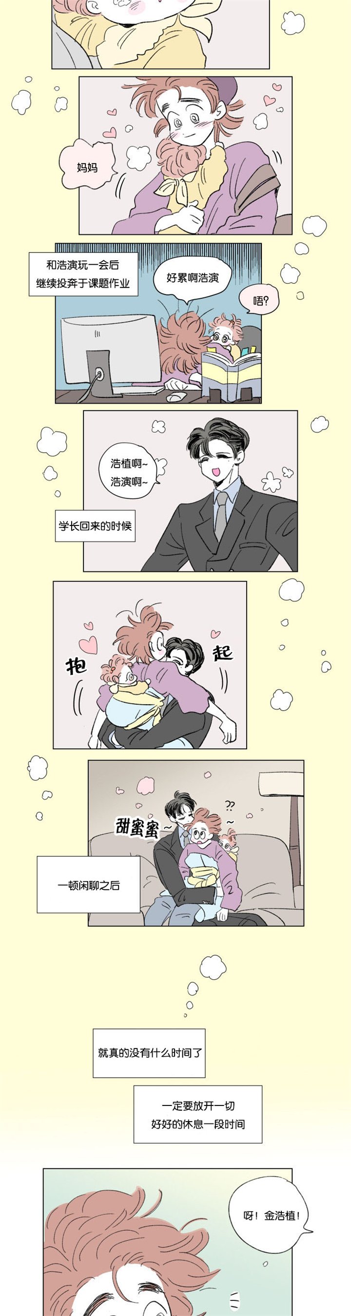 第58章：去旅游