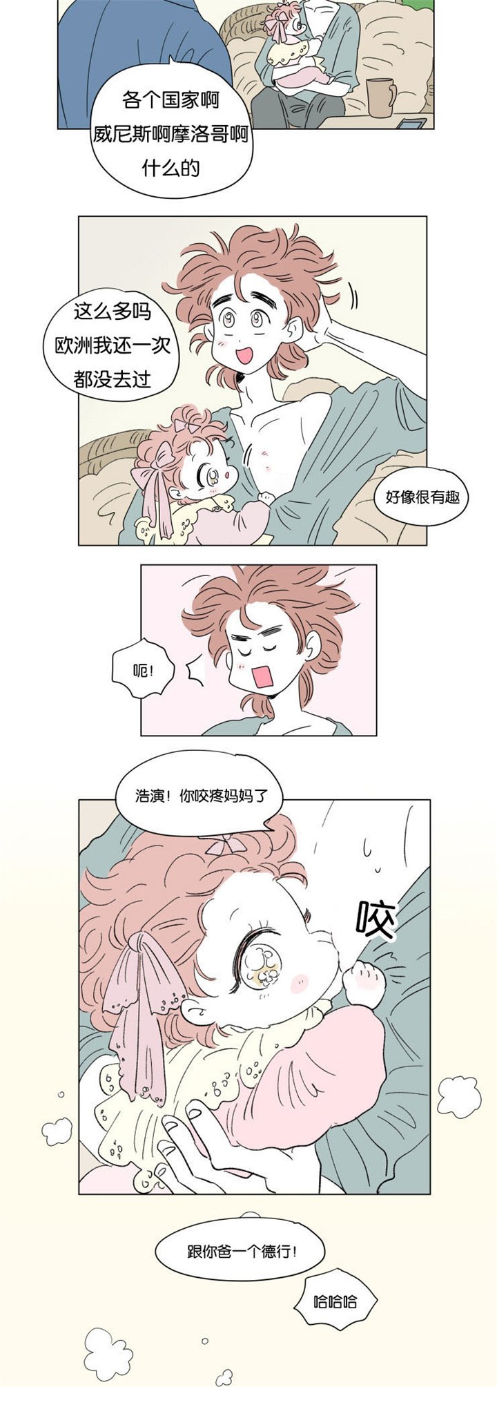 第58章：去旅游