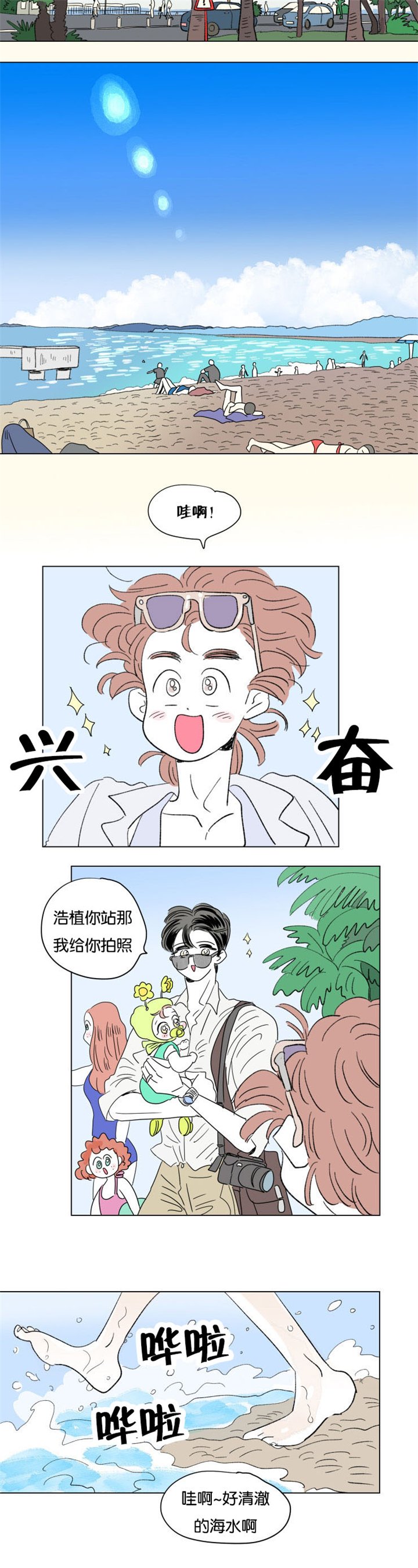 第59章：旅途
