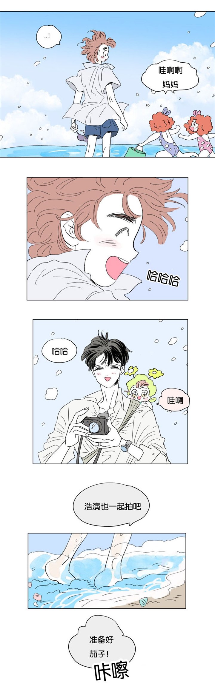 第59章：旅途