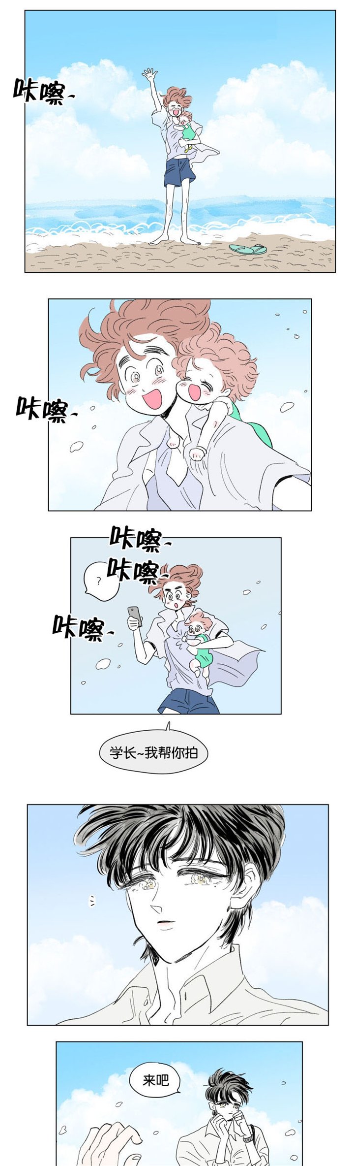 第59章：旅途