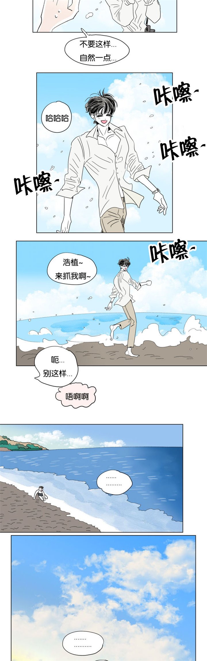 第59章：旅途