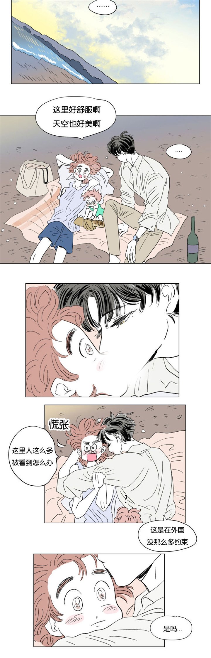 第59章：旅途