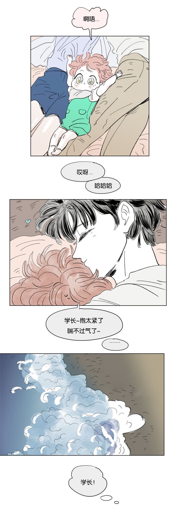 第59章：旅途