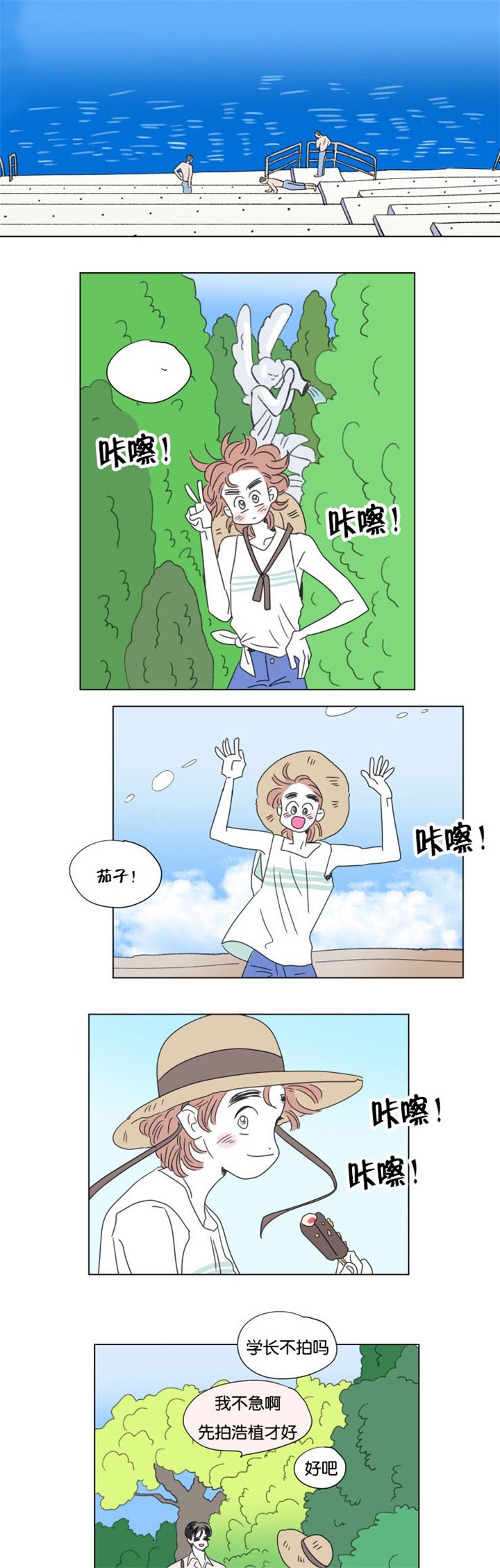 第59章：旅途