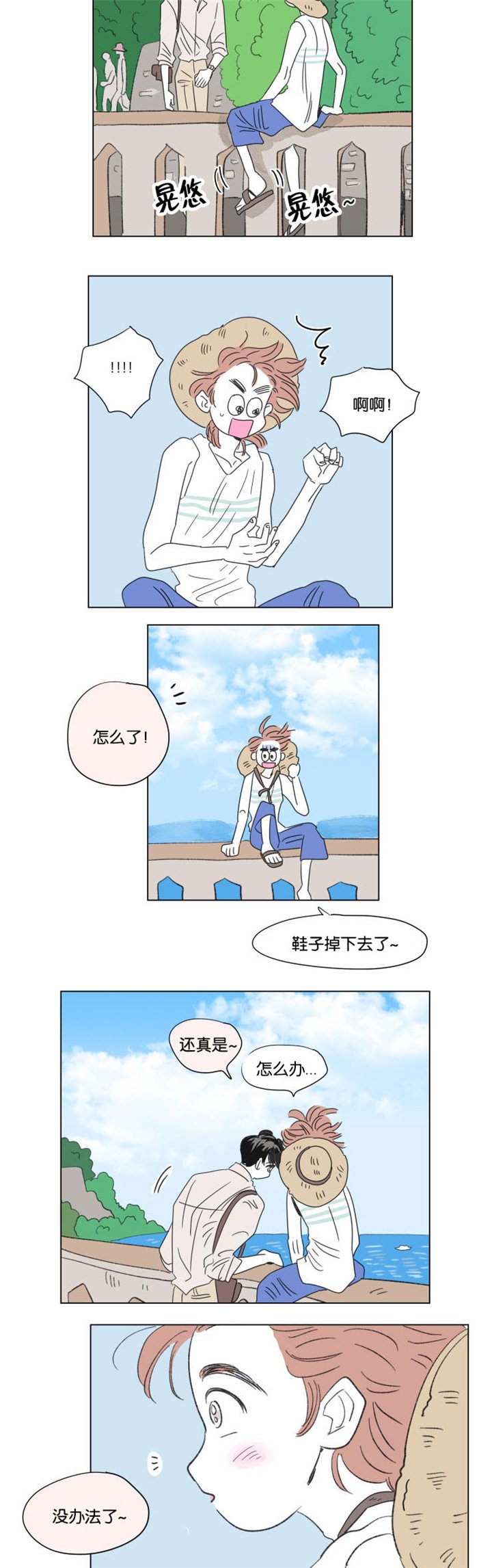 第59章：旅途