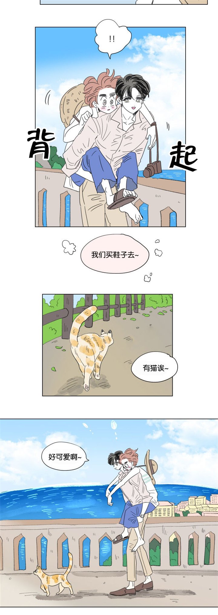 第59章：旅途