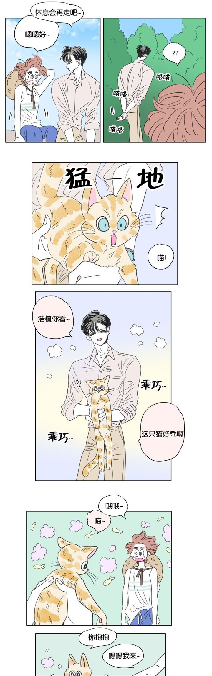 第59章：旅途