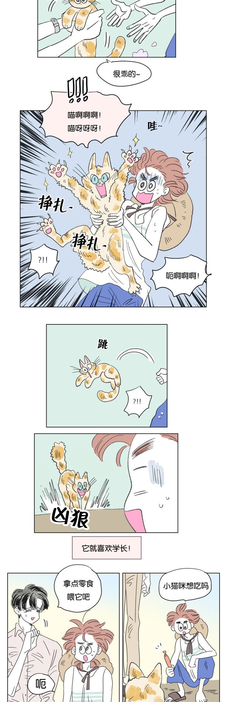 第59章：旅途