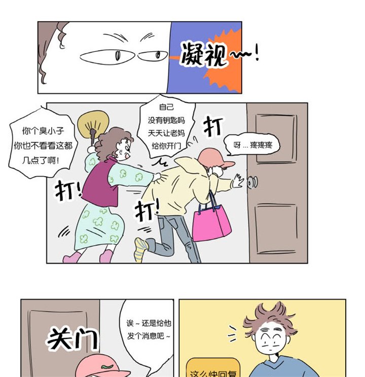 第6章：梦中Baby
