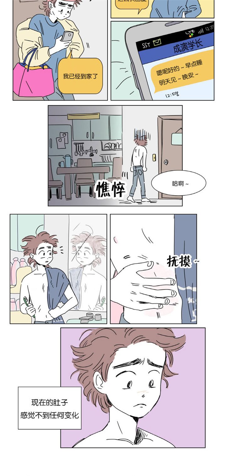 第6章：梦中Baby