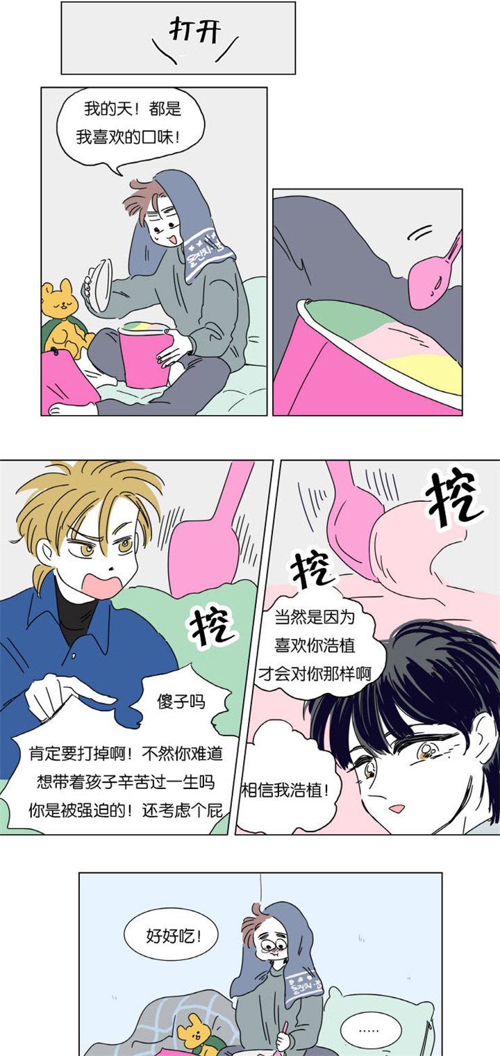 第6章：梦中Baby