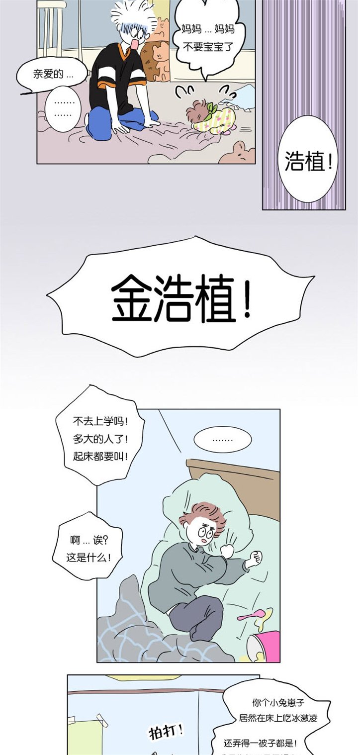 第6章：梦中Baby
