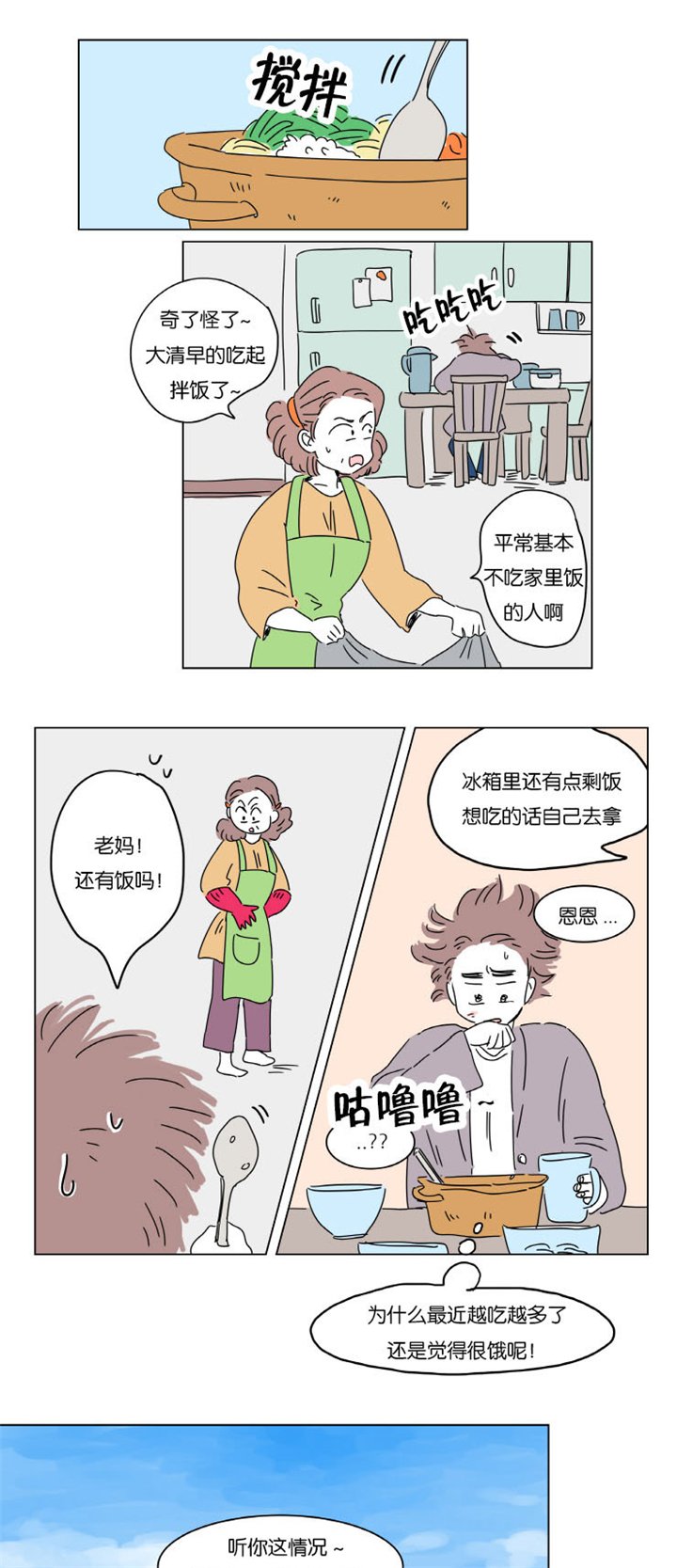 第6章：梦中Baby