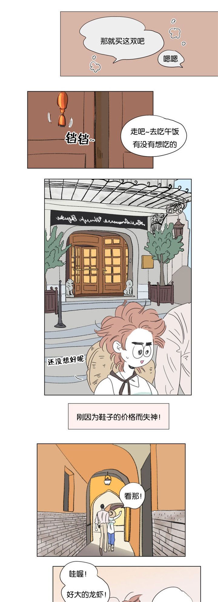 第60章：穿上西装