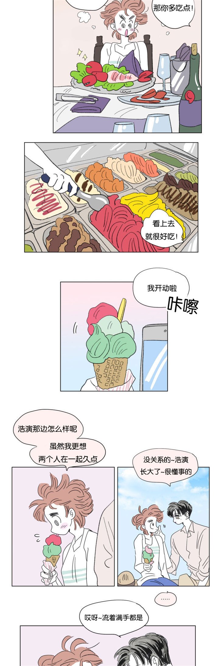 第60章：穿上西装
