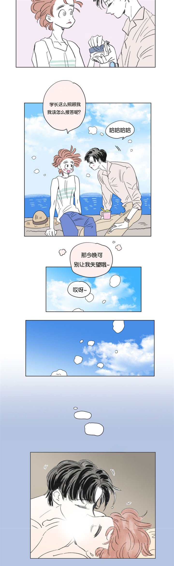 第60章：穿上西装