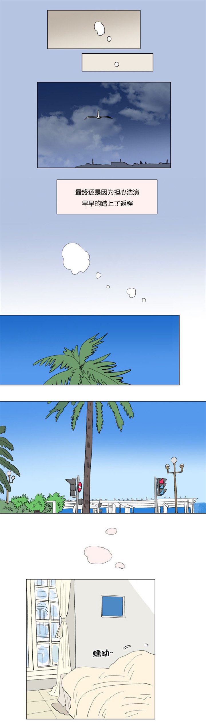 第60章：穿上西装