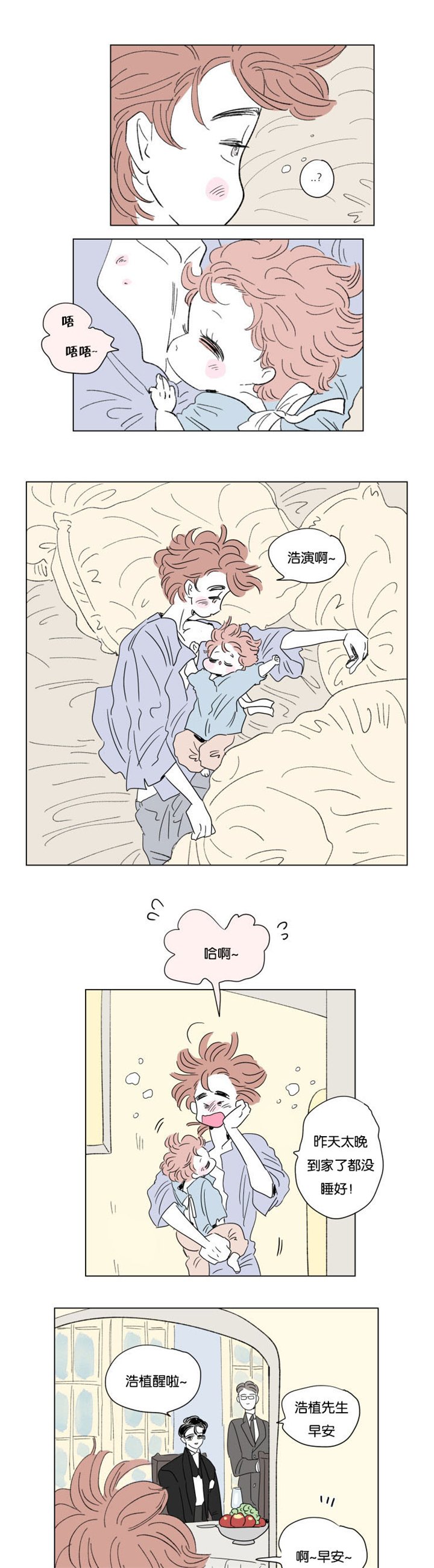 第60章：穿上西装