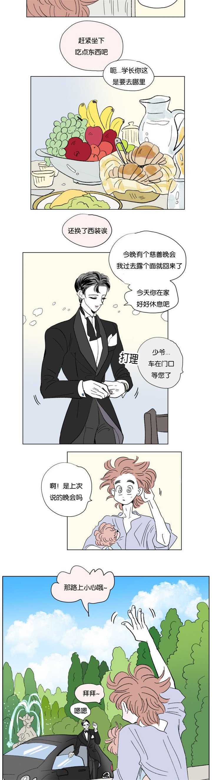 第60章：穿上西装