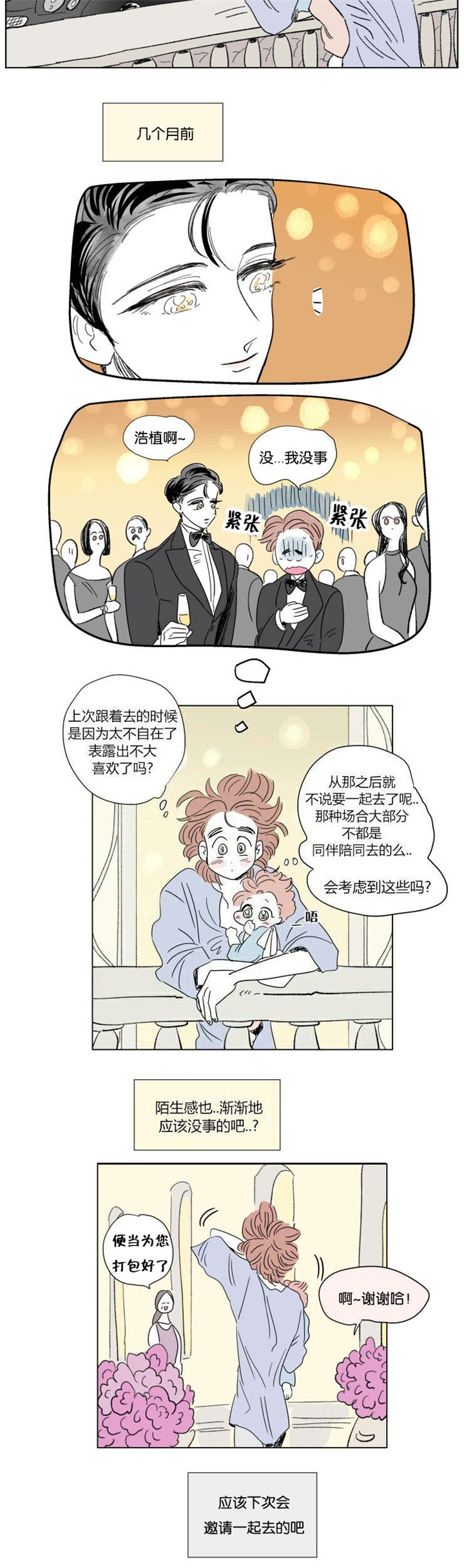 第60章：穿上西装
