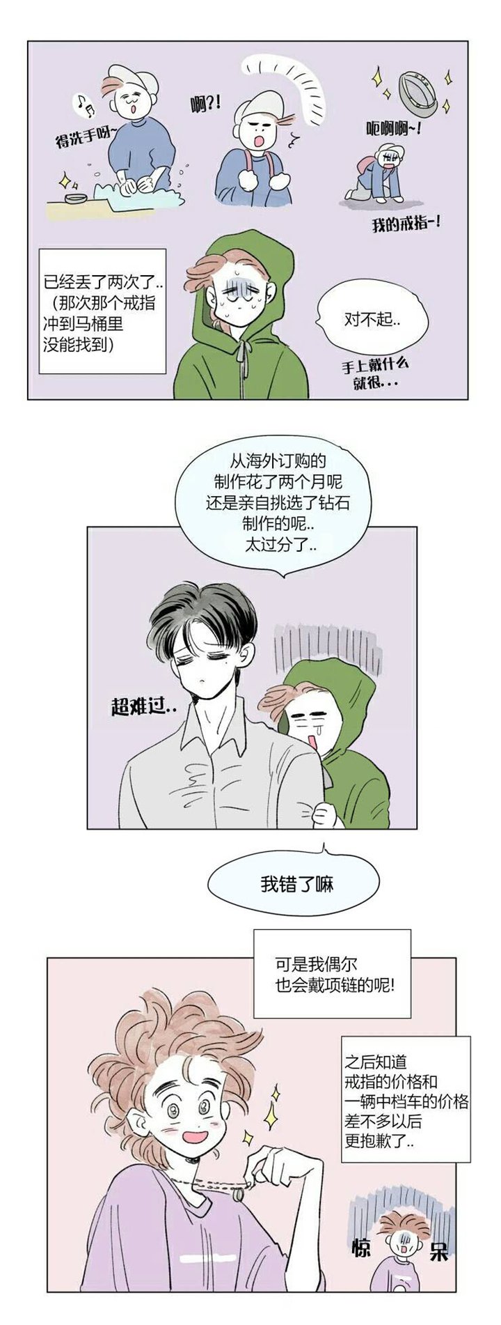 第60章：穿上西装
