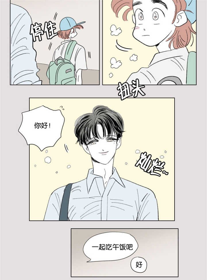 第61章：夏天了呢