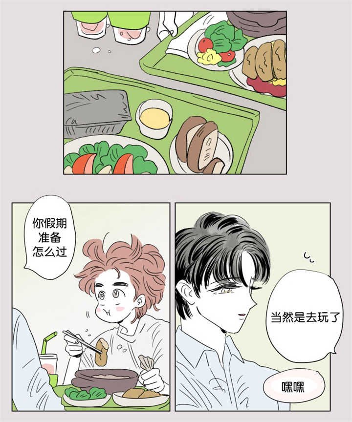 第61章：夏天了呢