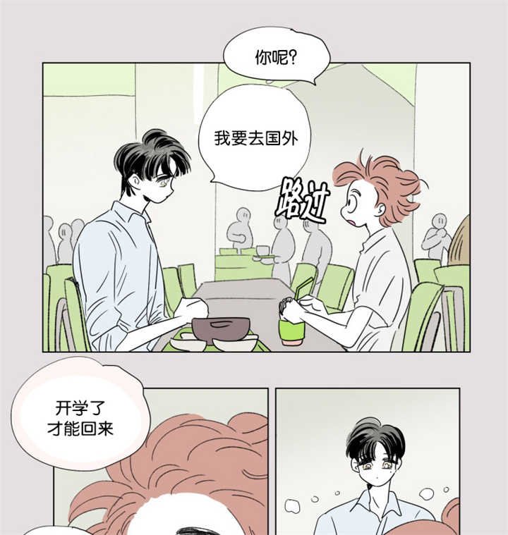第61章：夏天了呢