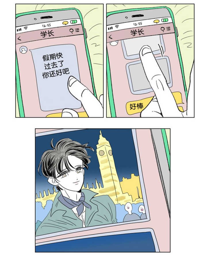 第61章：夏天了呢