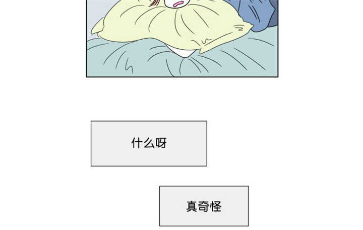 第61章：夏天了呢