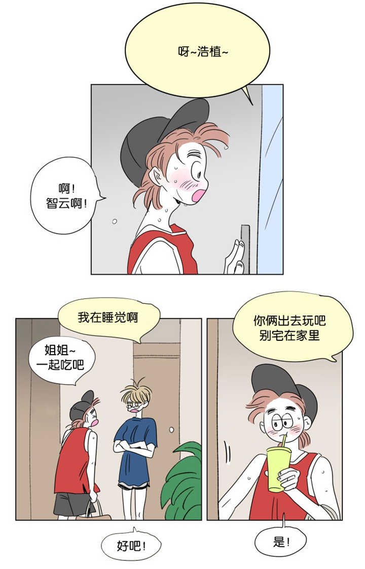 第61章：夏天了呢