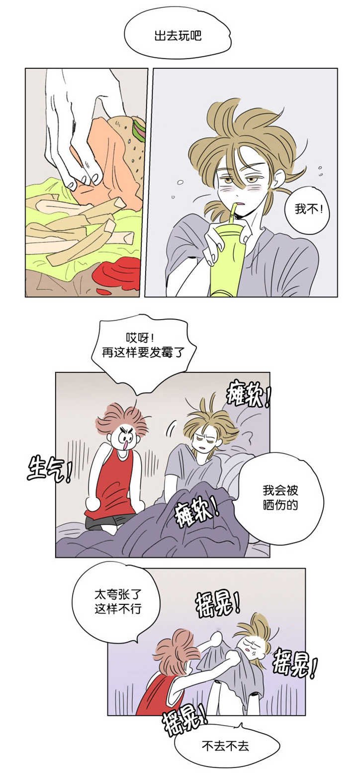 第62章：关系不错