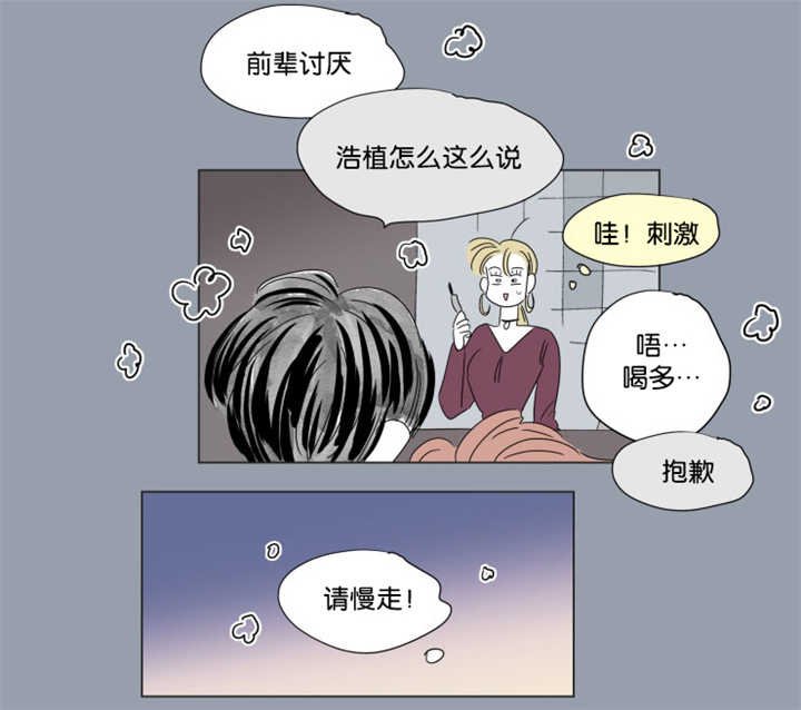 第63章：我还有事