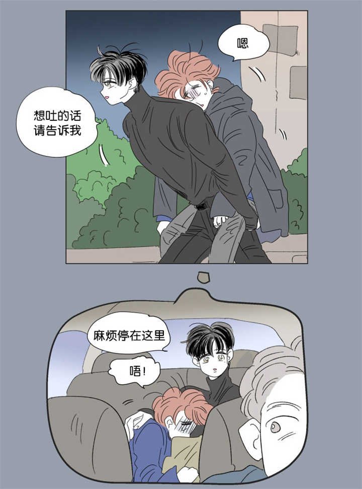 第63章：我还有事