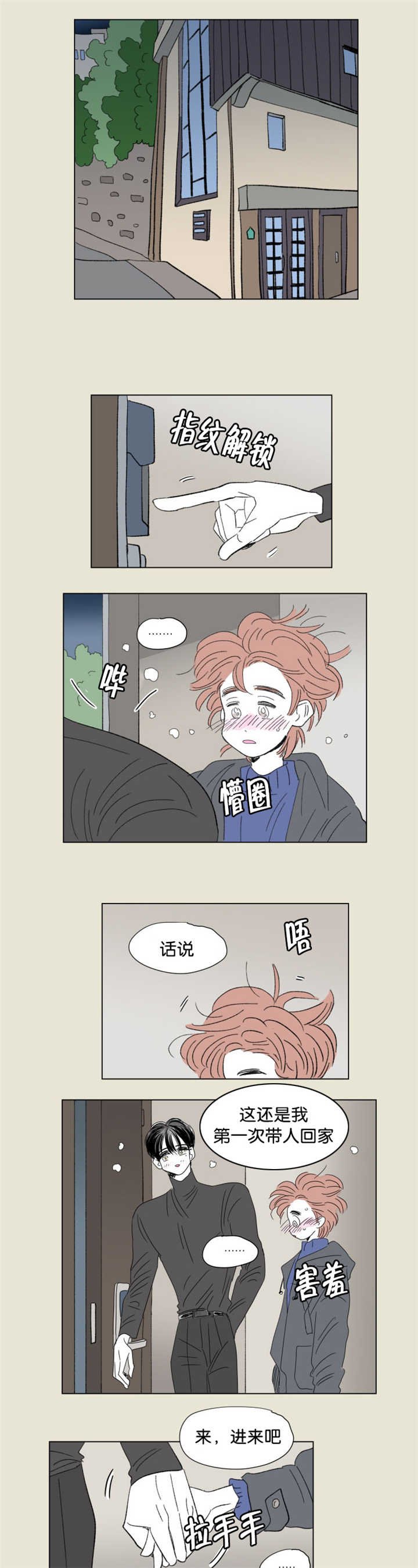 第64章：过来坐吧