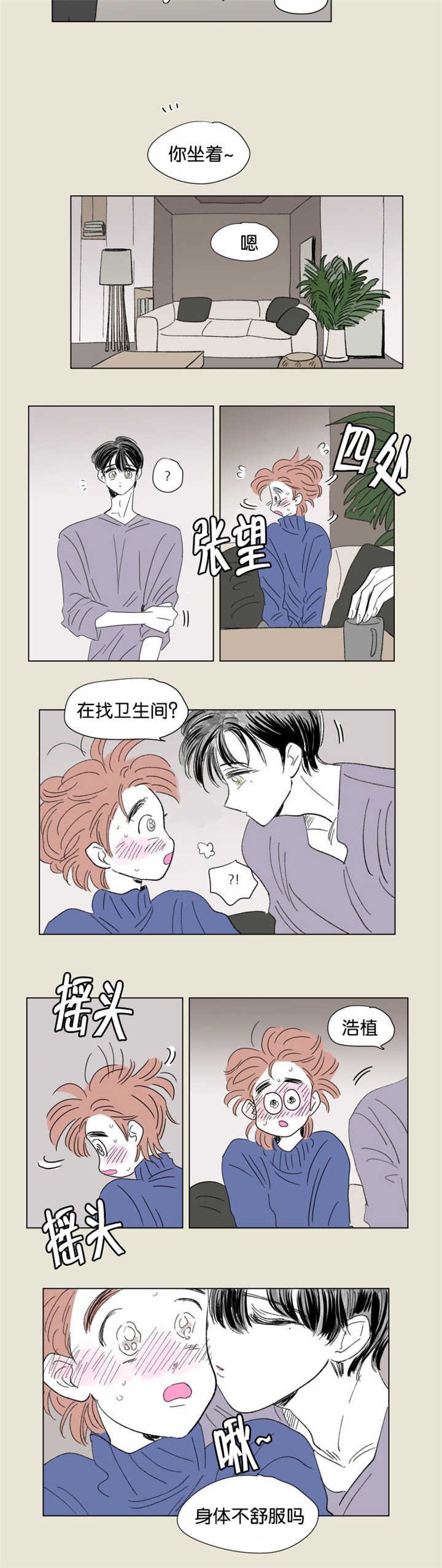第64章：过来坐吧