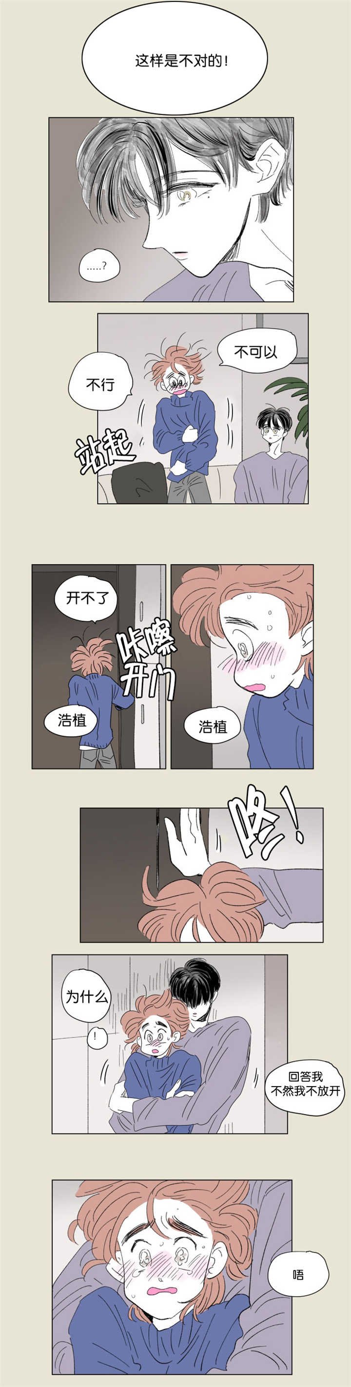 第64章：过来坐吧