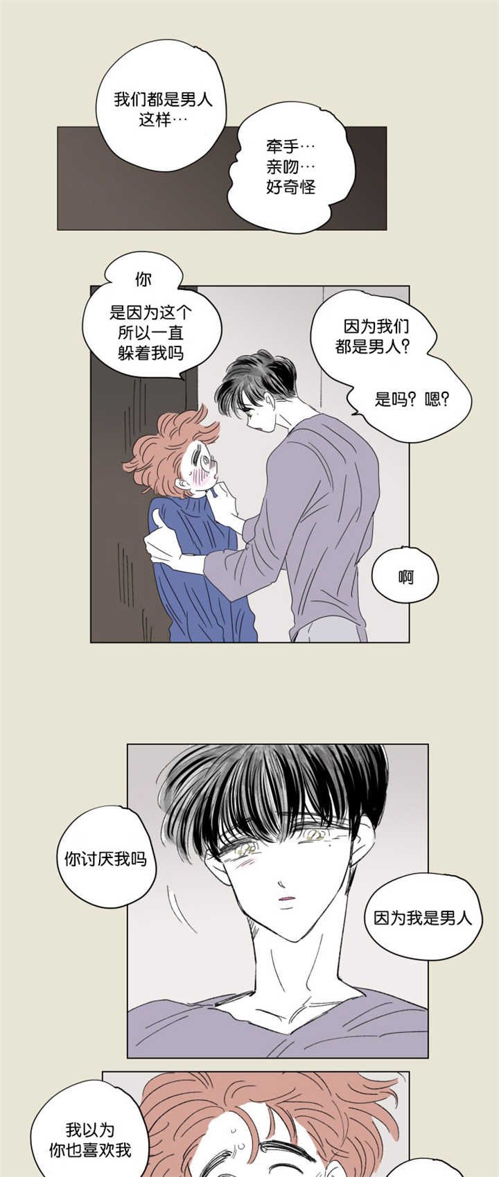 第65章：很有感觉
