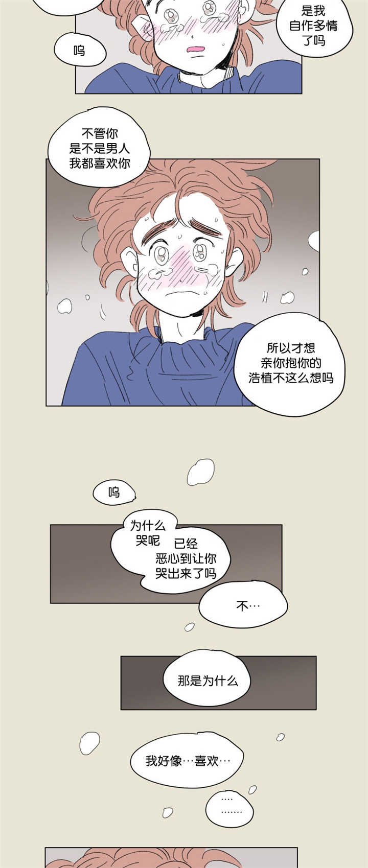 第65章：很有感觉
