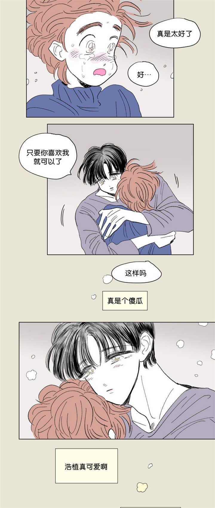 第65章：很有感觉